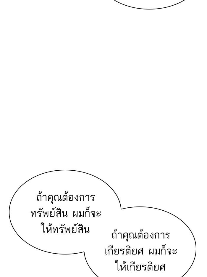 Lookism ตอนที่ 353 หน้า 40