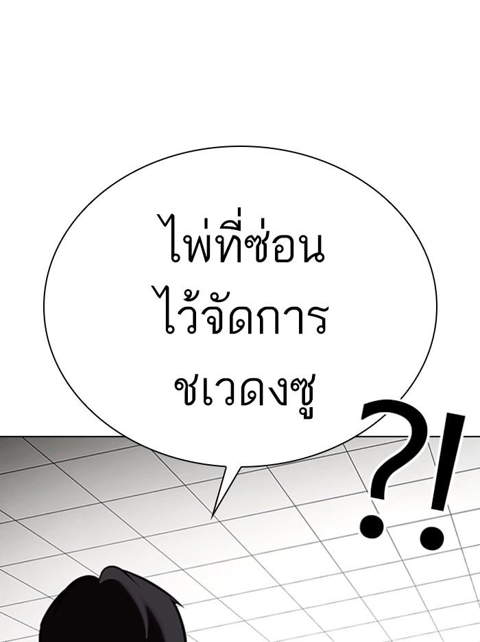 Lookism ตอนที่ 353 หน้า 44