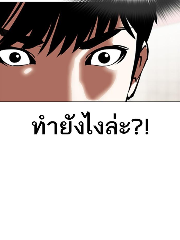 Lookism ตอนที่ 353 หน้า 47