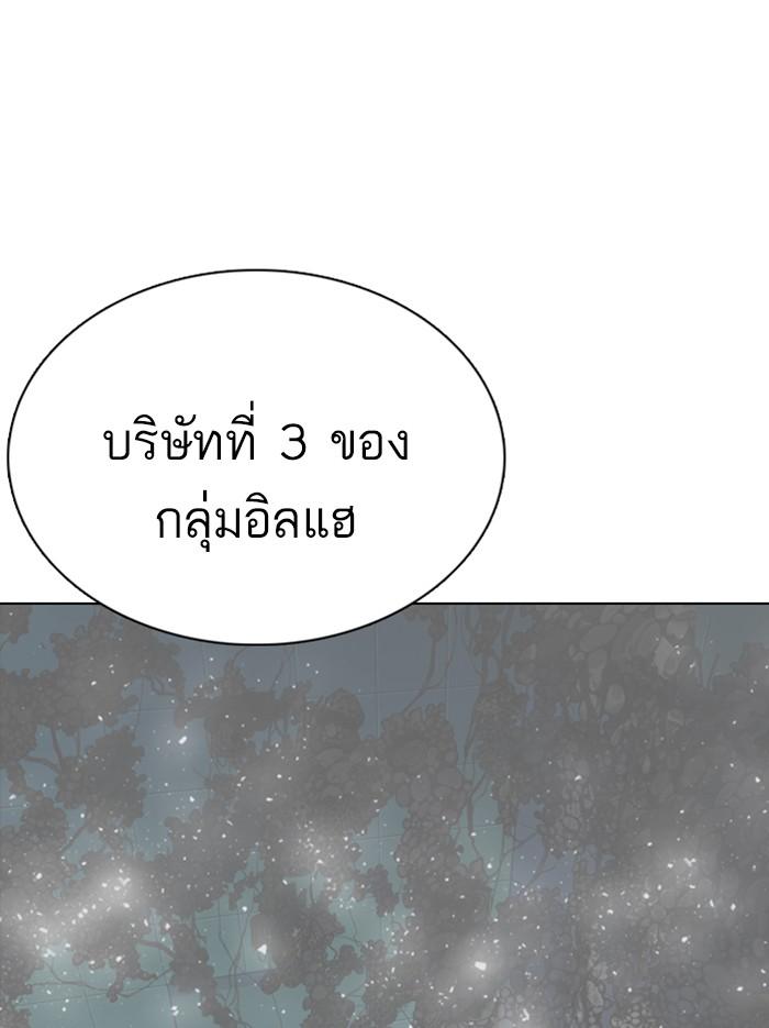 Lookism ตอนที่ 353 หน้า 56