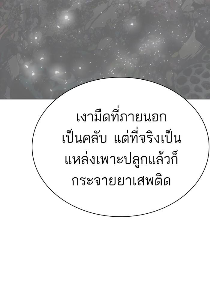 Lookism ตอนที่ 353 หน้า 58