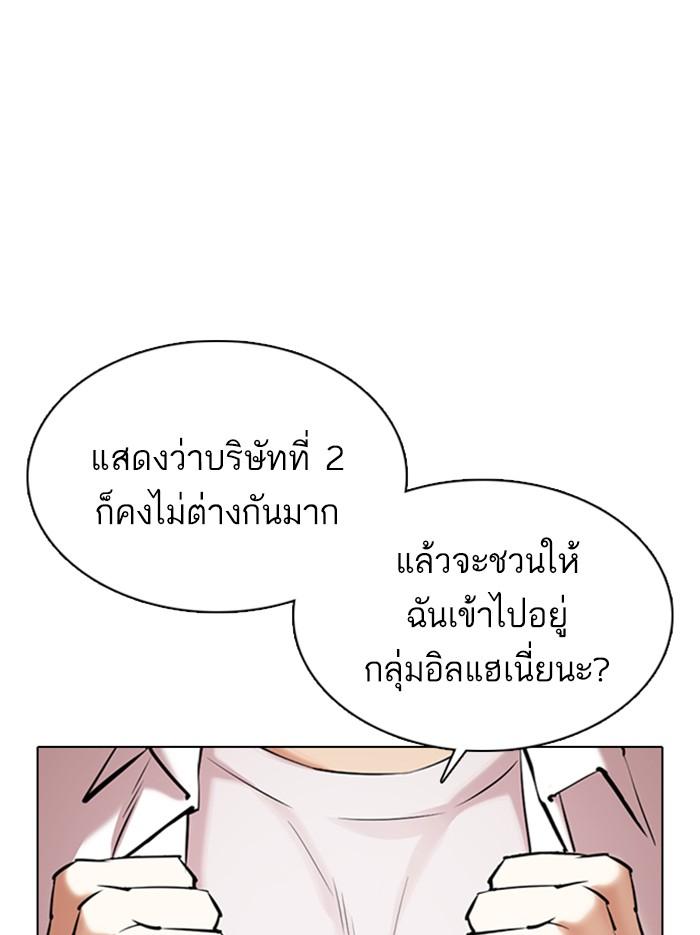 Lookism ตอนที่ 353 หน้า 59