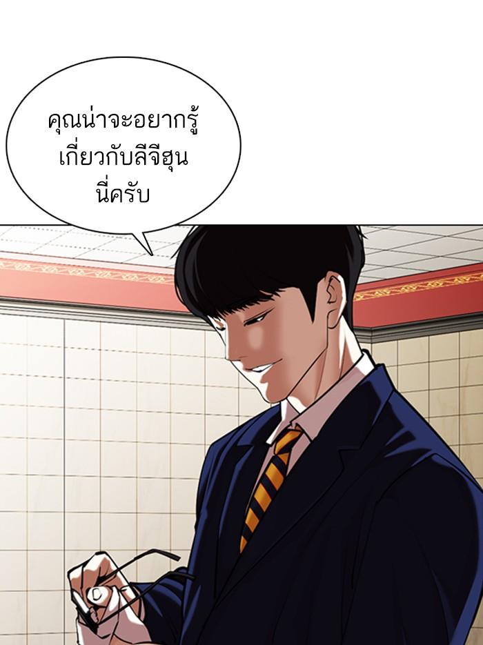 Lookism ตอนที่ 353 หน้า 63
