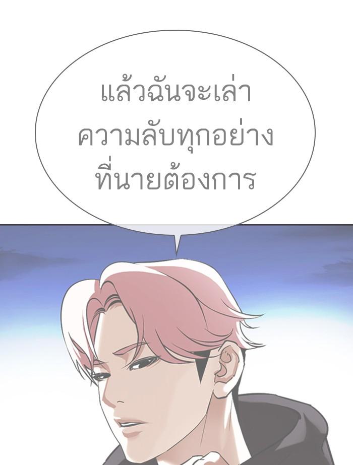 Lookism ตอนที่ 353 หน้า 65