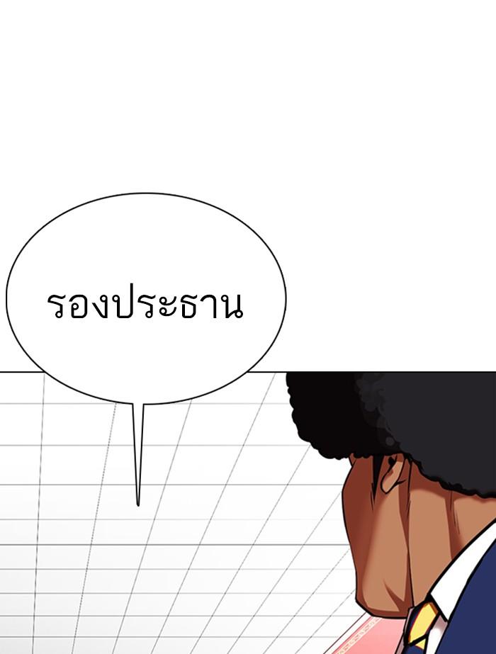 Lookism ตอนที่ 353 หน้า 69