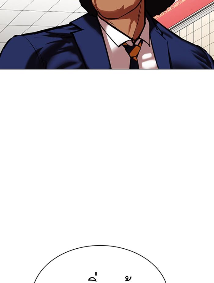 Lookism ตอนที่ 353 หน้า 72