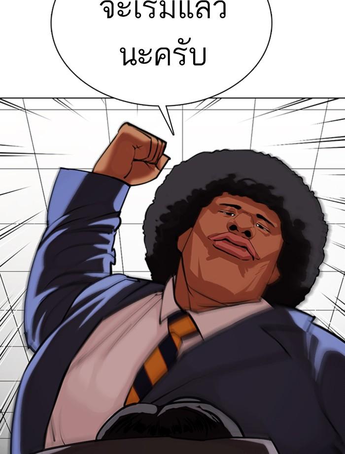 Lookism ตอนที่ 353 หน้า 73