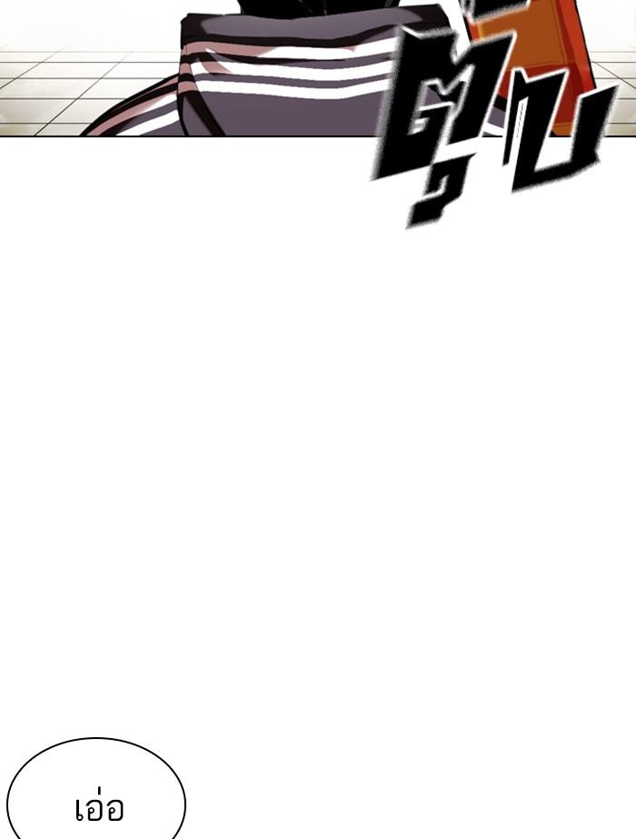 Lookism ตอนที่ 353 หน้า 76