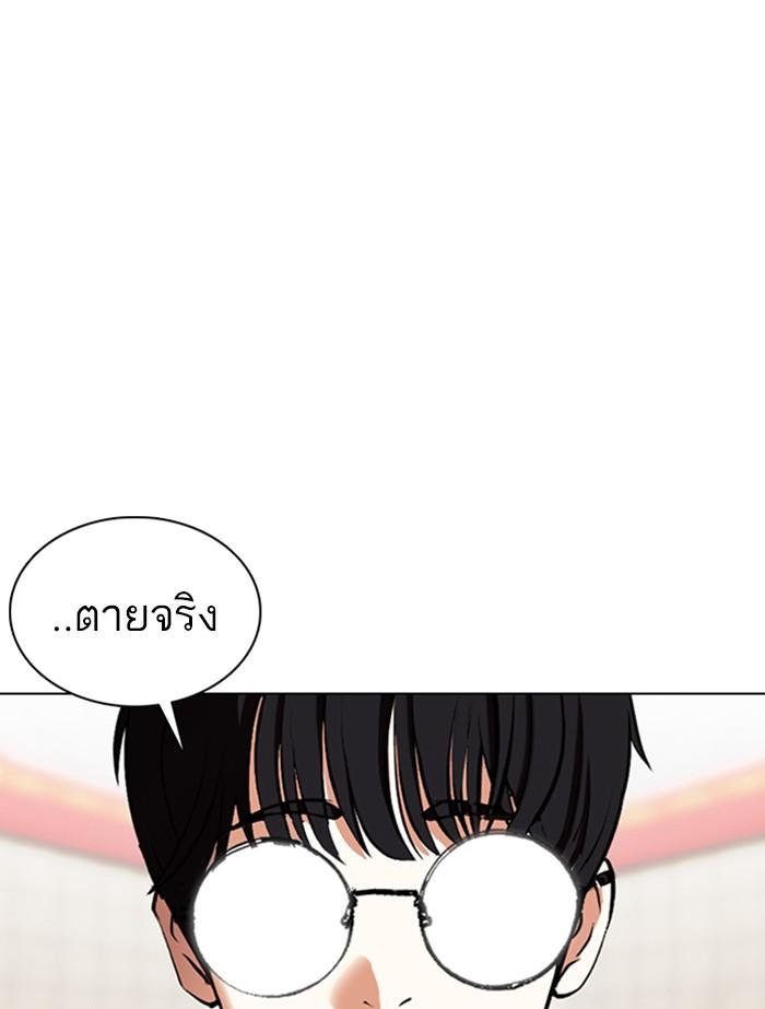 Lookism ตอนที่ 353 หน้า 83