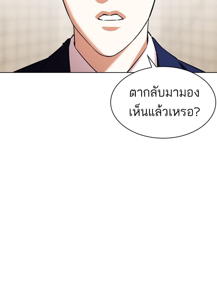 Lookism ตอนที่ 353 หน้า 84