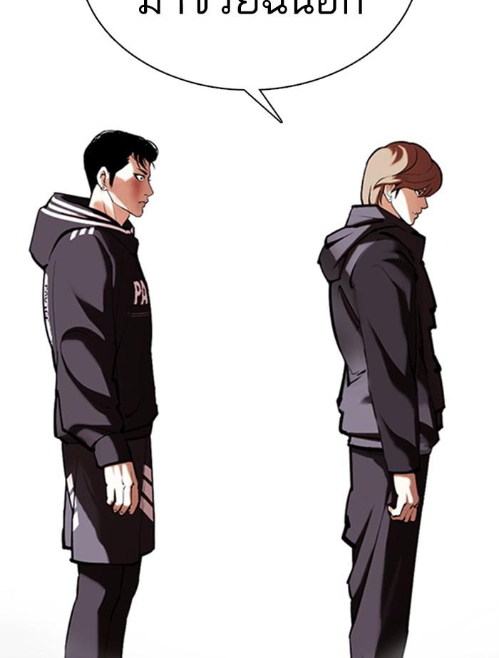 Lookism ตอนที่ 353 หน้า 87