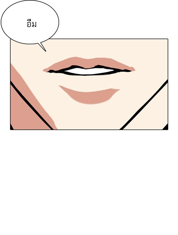 Lookism ตอนที่ 353 หน้า 92