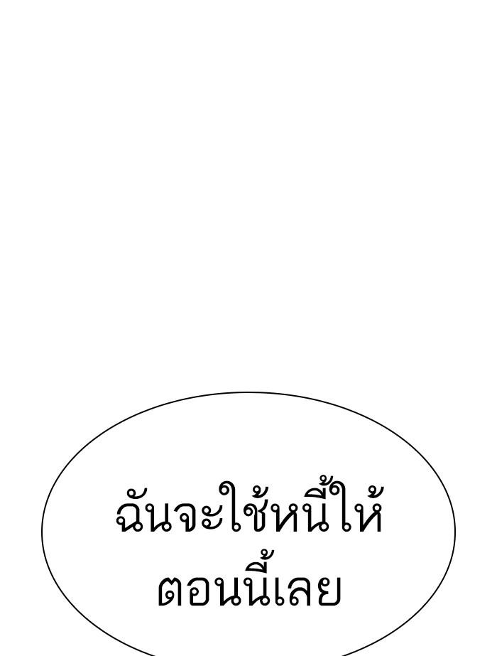 Lookism ตอนที่ 353 หน้า 94