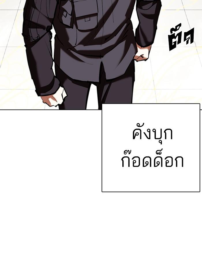 Lookism ตอนที่ 353 หน้า 96