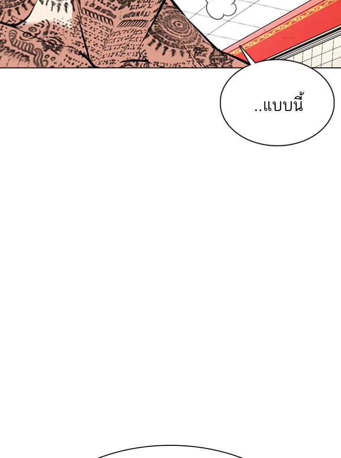 Lookism ตอนที่ 353 หน้า 98