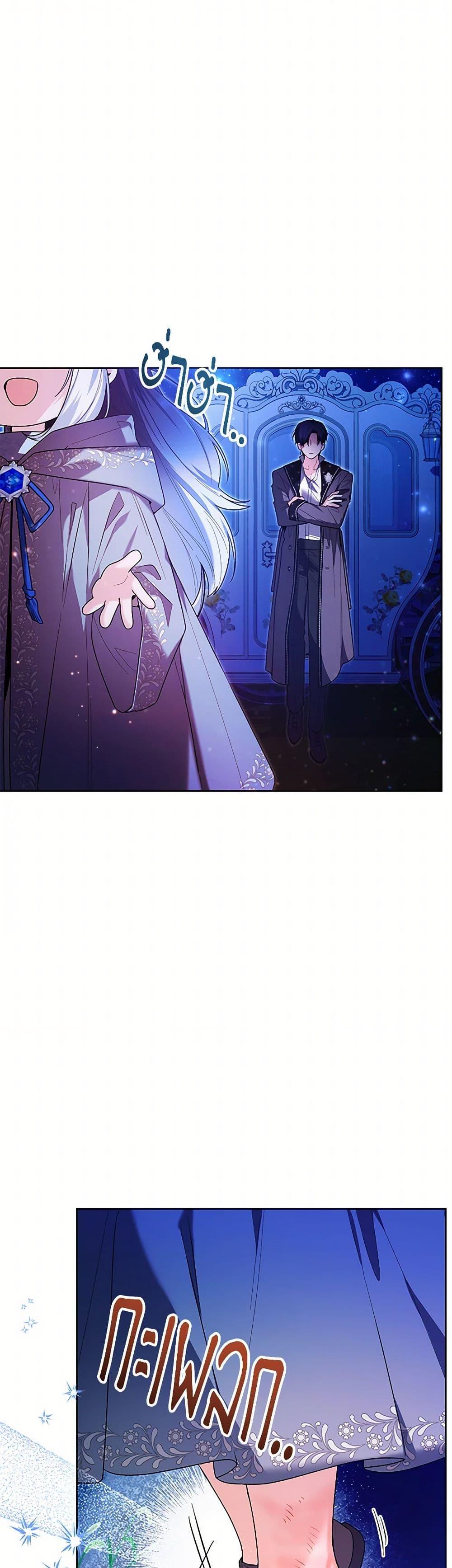 Black Killer Whale Baby สาวน้อยวาฬเพชฌฆาตดำ ตอนที่ 35 หน้า 31