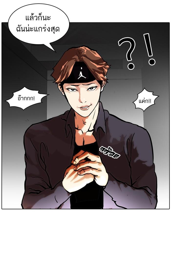 Lookism ตอนที่ 35 31