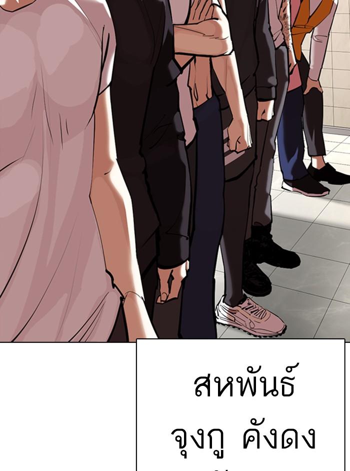Lookism ตอนที่ 353 หน้า 100