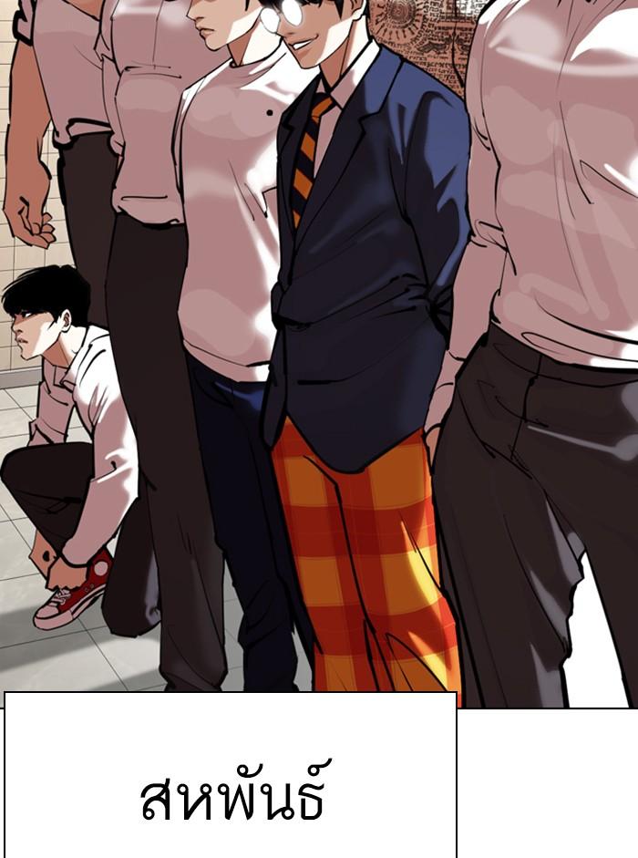 Lookism ตอนที่ 353 หน้า 104