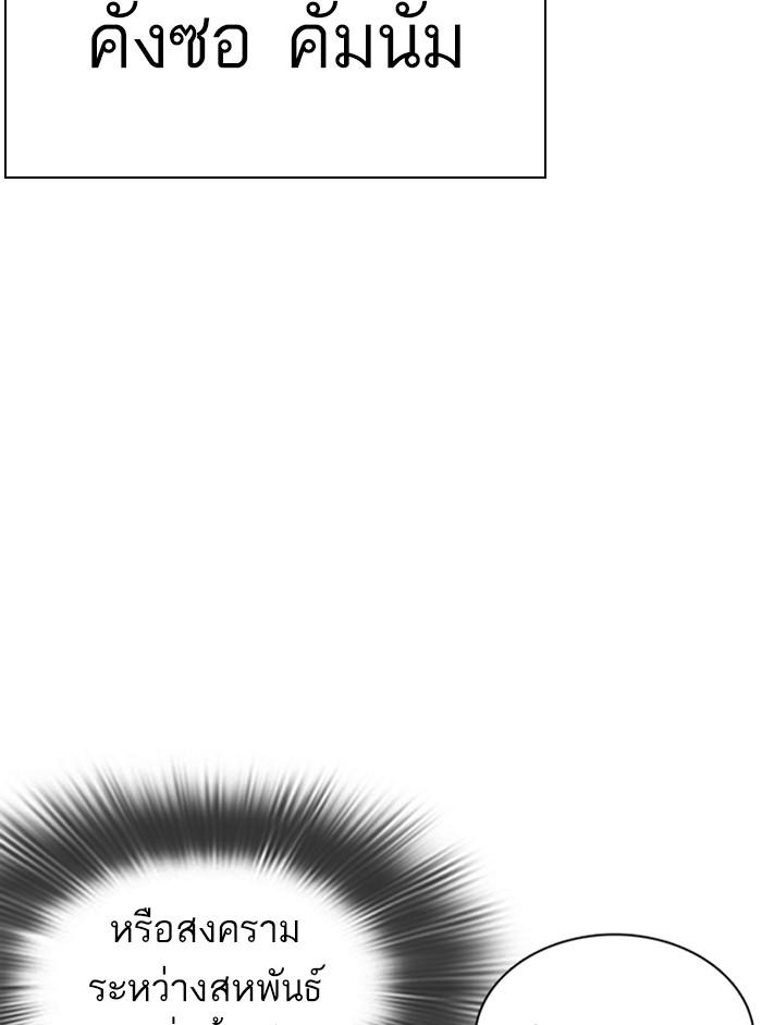 Lookism ตอนที่ 353 หน้า 105