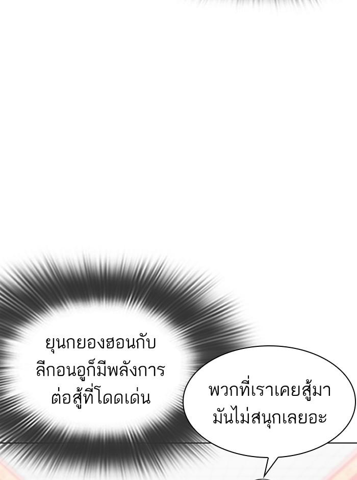 Lookism ตอนที่ 353 หน้า 109