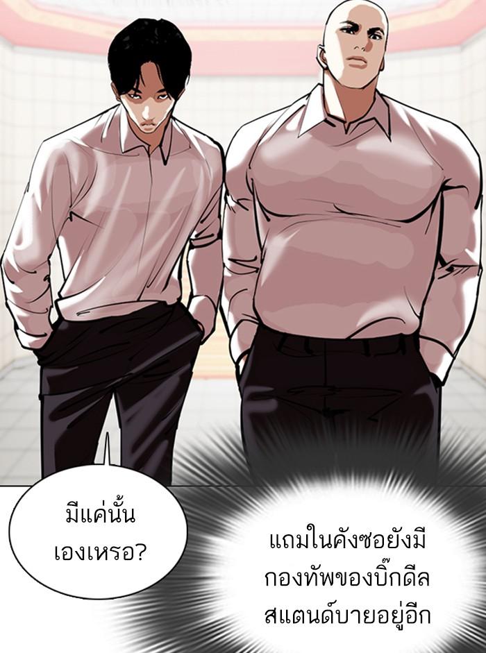 Lookism ตอนที่ 353 หน้า 110