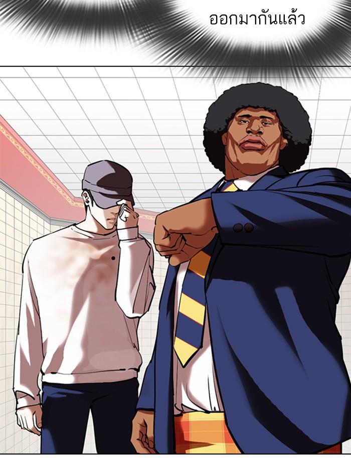 Lookism ตอนที่ 353 หน้า 112