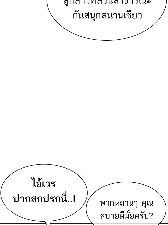 Lookism ตอนที่ 353 หน้า 120