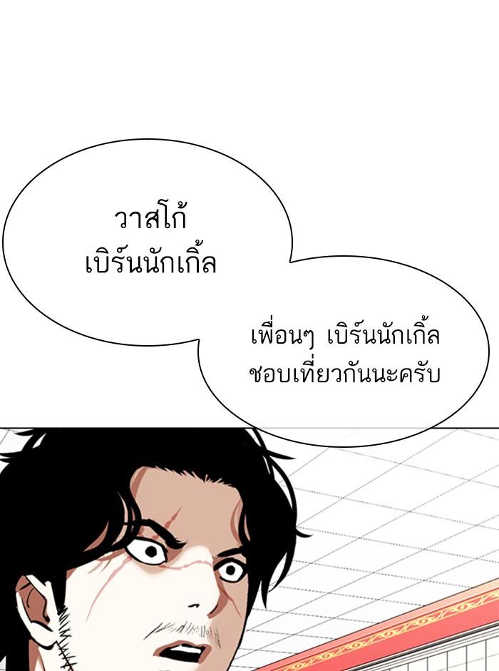 Lookism ตอนที่ 353 หน้า 124