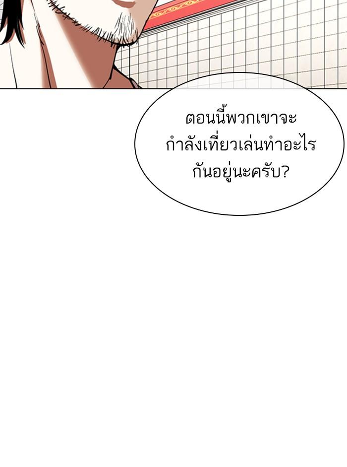Lookism ตอนที่ 353 หน้า 125