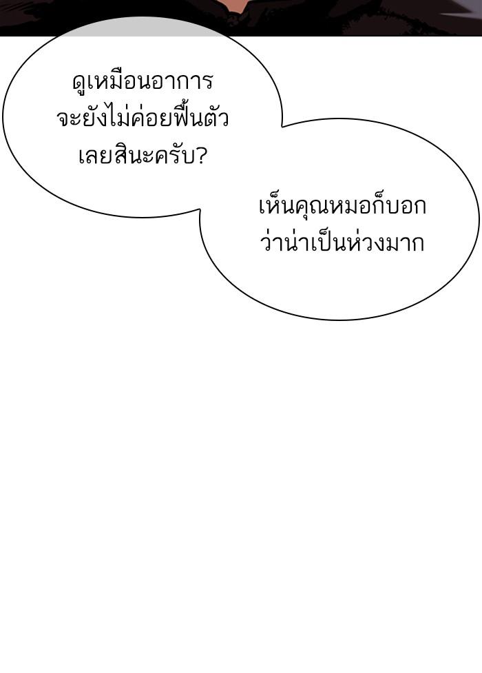 Lookism ตอนที่ 353 หน้า 127