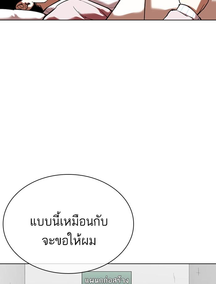 Lookism ตอนที่ 353 หน้า 134