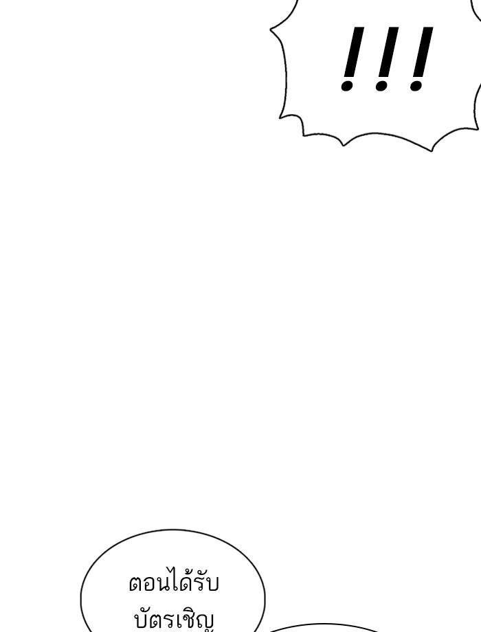 Lookism ตอนที่ 353 หน้า 139