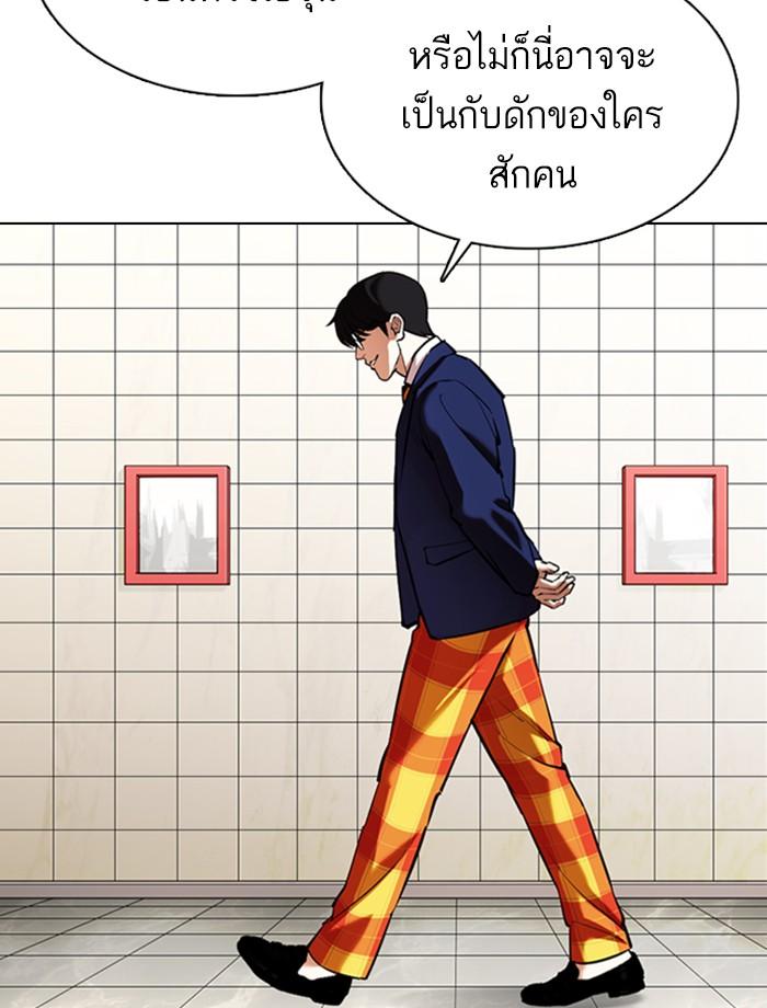 Lookism ตอนที่ 353 หน้า 141