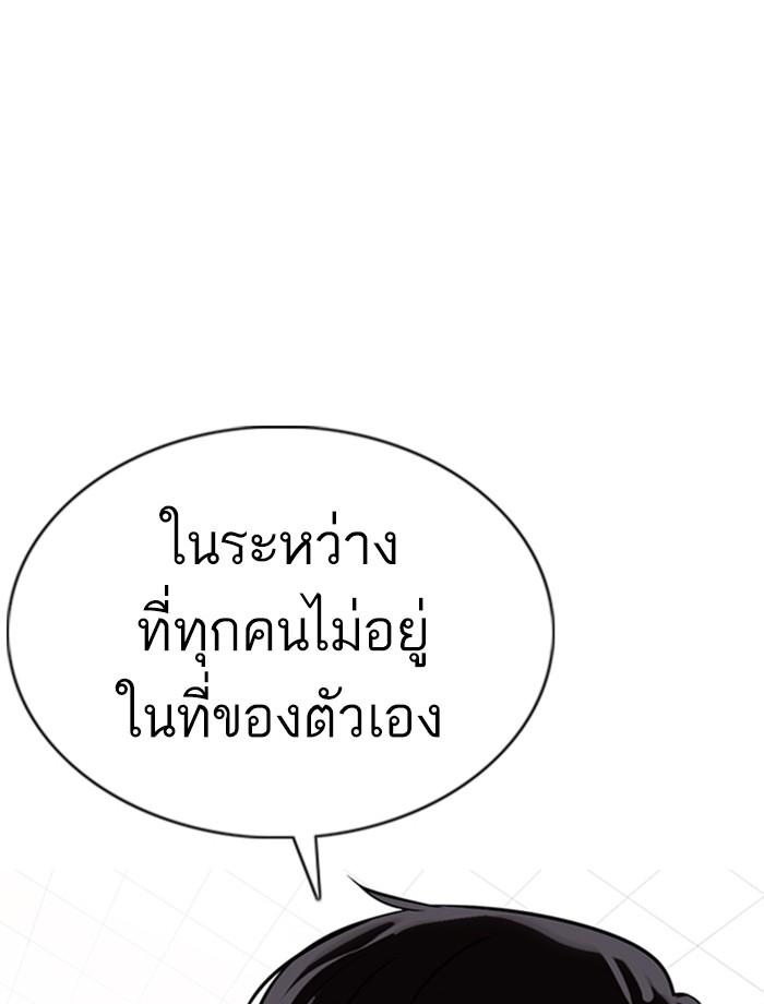 Lookism ตอนที่ 353 หน้า 144