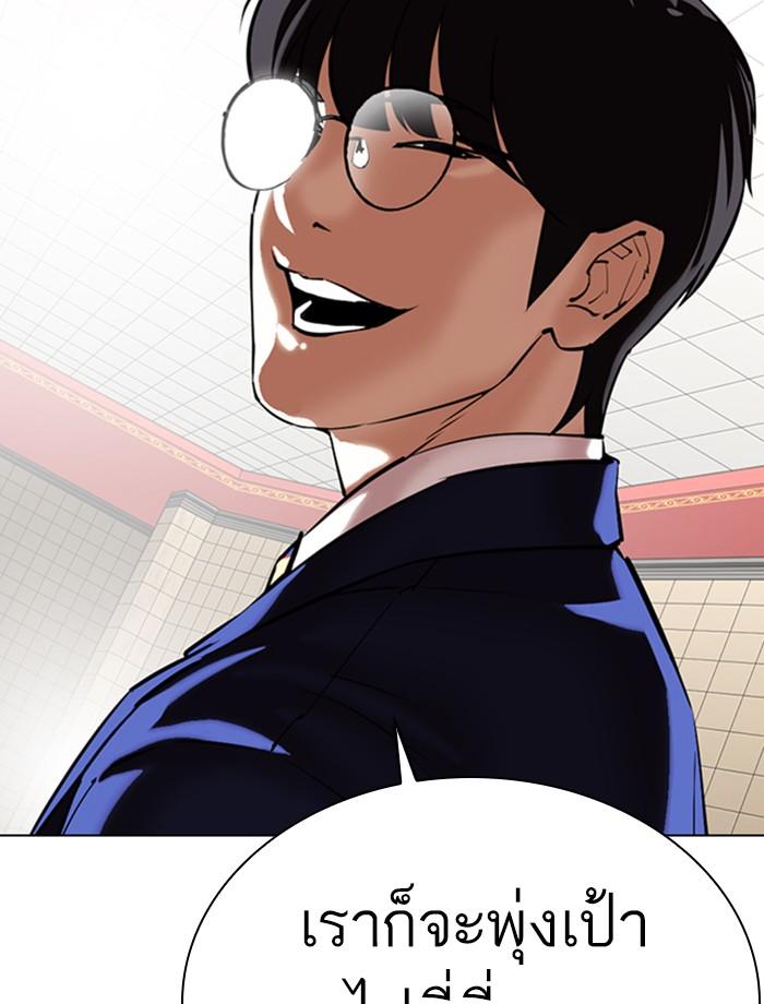 Lookism ตอนที่ 353 หน้า 145