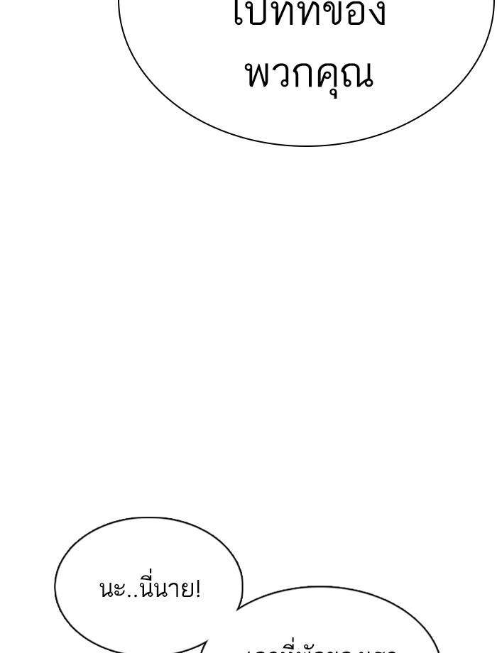 Lookism ตอนที่ 353 หน้า 146