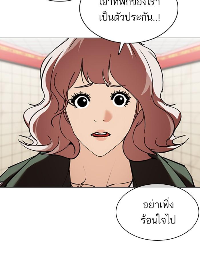 Lookism ตอนที่ 353 หน้า 147
