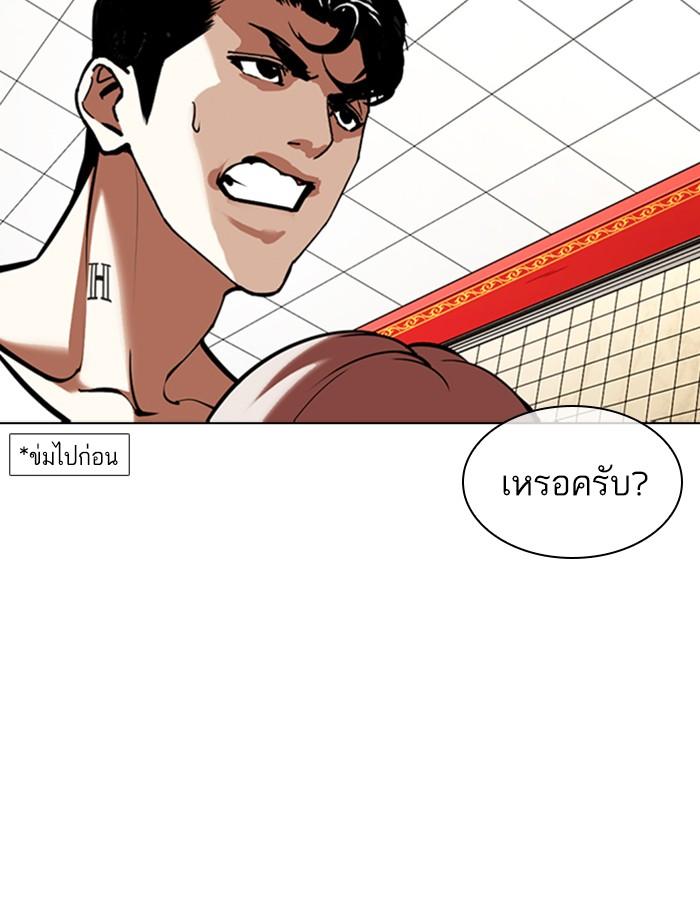 Lookism ตอนที่ 353 หน้า 149