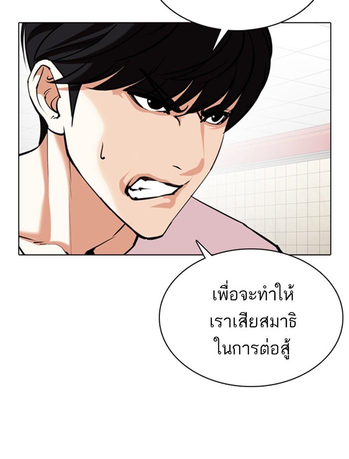 Lookism ตอนที่ 353 หน้า 153