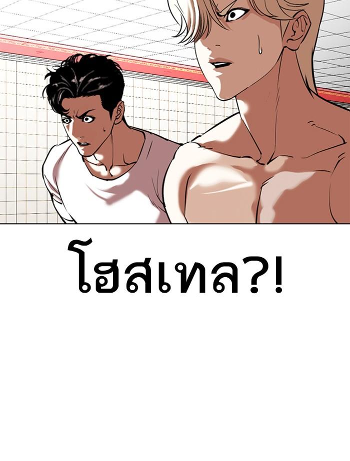 Lookism ตอนที่ 353 หน้า 156