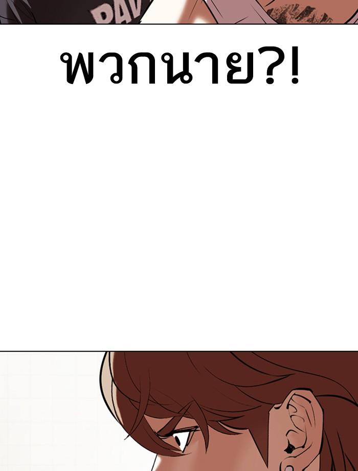 Lookism ตอนที่ 353 หน้า 158