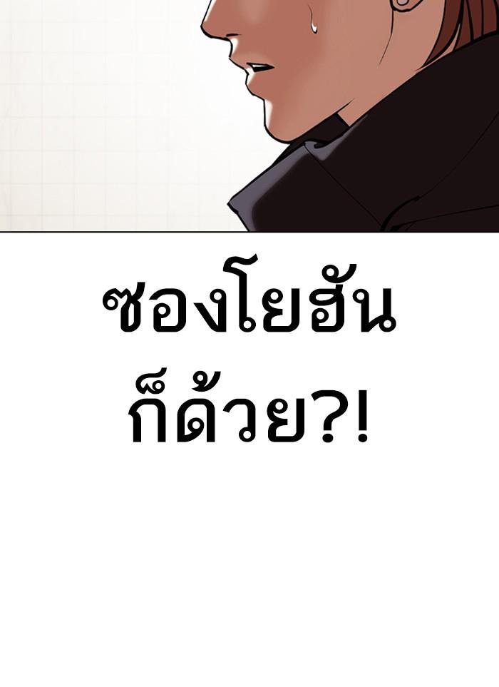 Lookism ตอนที่ 353 หน้า 159