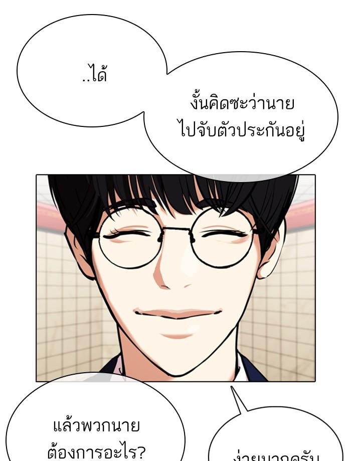 Lookism ตอนที่ 353 หน้า 160