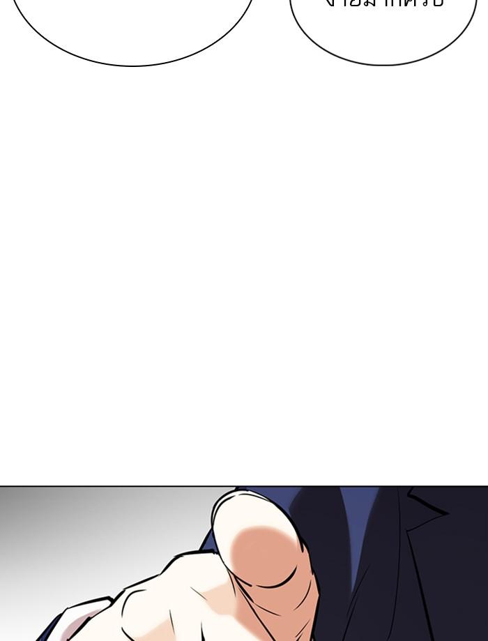 Lookism ตอนที่ 353 หน้า 161
