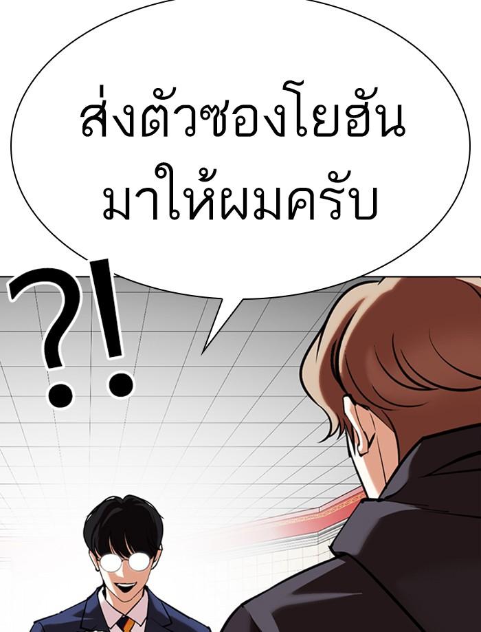 Lookism ตอนที่ 353 หน้า 163