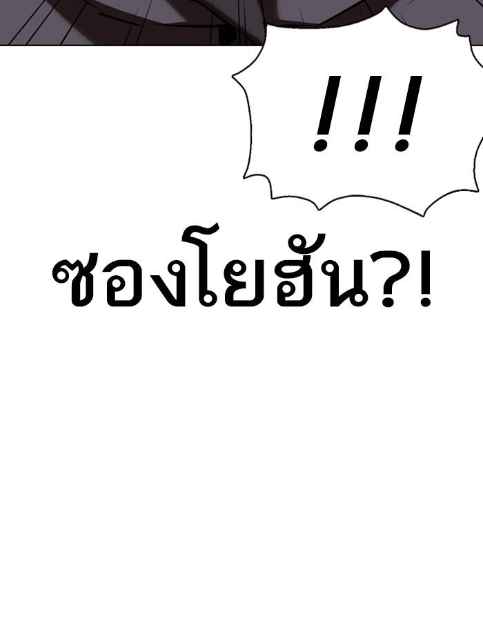 Lookism ตอนที่ 353 หน้า 166