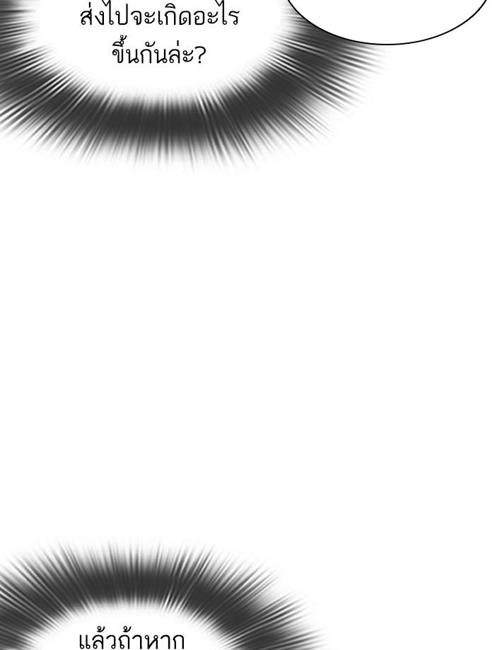 Lookism ตอนที่ 353 หน้า 170