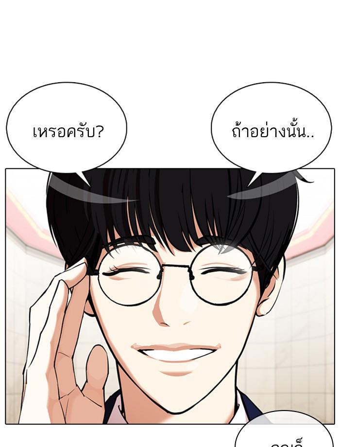 Lookism ตอนที่ 353 หน้า 180