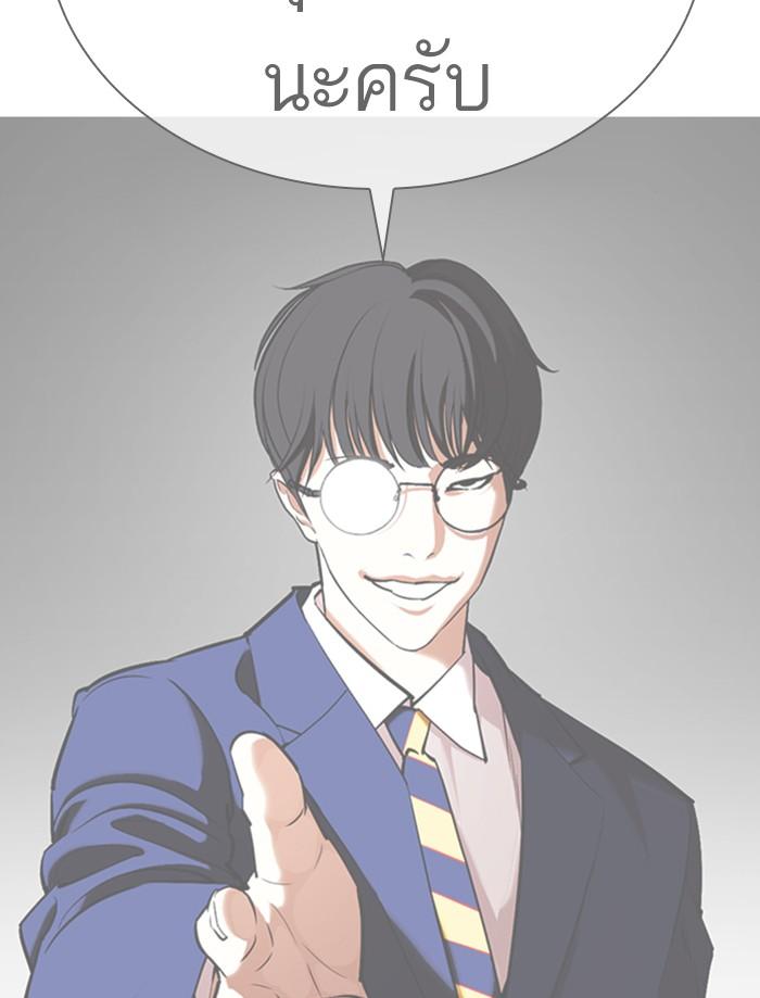 Lookism ตอนที่ 353 หน้า 182